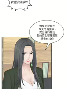 Page 113 of 【已完结】熟女的滋味（作者：TEAM 空心菜&文語瑯） 第1~26话 - preview thumbnail