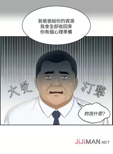 Page 114 of 【已完结】熟女的滋味（作者：TEAM 空心菜&文語瑯） 第1~26话 - preview thumbnail