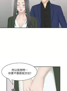 Page 115 of 【已完结】熟女的滋味（作者：TEAM 空心菜&文語瑯） 第1~26话 - preview thumbnail