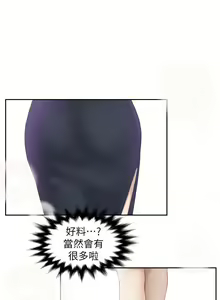 Page 12 of 【已完结】熟女的滋味（作者：TEAM 空心菜&文語瑯） 第1~26话 - preview thumbnail