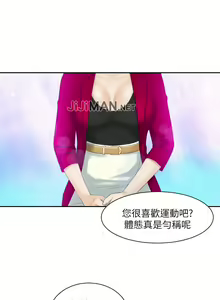 Page 13 of 【已完结】熟女的滋味（作者：TEAM 空心菜&文語瑯） 第1~26话 - preview thumbnail