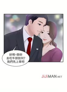 Page 14 of 【已完结】熟女的滋味（作者：TEAM 空心菜&文語瑯） 第1~26话 - preview thumbnail