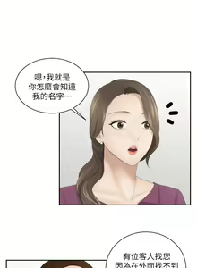 Page 17 of 【已完结】熟女的滋味（作者：TEAM 空心菜&文語瑯） 第1~26话 - preview thumbnail