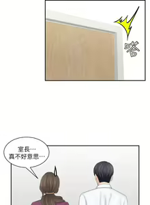 Page 18 of 【已完结】熟女的滋味（作者：TEAM 空心菜&文語瑯） 第1~26话 - preview thumbnail