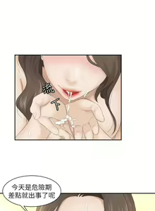 Page 20 of 【已完结】熟女的滋味（作者：TEAM 空心菜&文語瑯） 第1~26话 - preview thumbnail
