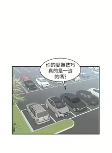 Page 2 of 【已完结】熟女的滋味（作者：TEAM 空心菜&文語瑯） 第1~26话 - preview thumbnail