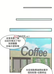 Page 21 of 【已完结】熟女的滋味（作者：TEAM 空心菜&文語瑯） 第1~26话 - preview thumbnail