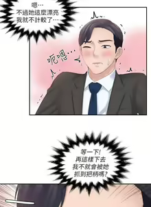 Page 24 of 【已完结】熟女的滋味（作者：TEAM 空心菜&文語瑯） 第1~26话 - preview thumbnail
