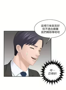 Page 25 of 【已完结】熟女的滋味（作者：TEAM 空心菜&文語瑯） 第1~26话 - preview thumbnail