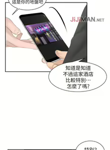 Page 28 of 【已完结】熟女的滋味（作者：TEAM 空心菜&文語瑯） 第1~26话 - preview thumbnail