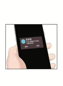 Page 29 of 【已完结】熟女的滋味（作者：TEAM 空心菜&文語瑯） 第1~26话 - preview thumbnail