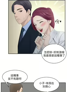 Page 30 of 【已完结】熟女的滋味（作者：TEAM 空心菜&文語瑯） 第1~26话 - preview thumbnail