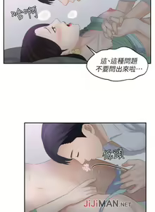 Page 3 of 【已完结】熟女的滋味（作者：TEAM 空心菜&文語瑯） 第1~26话 - preview thumbnail