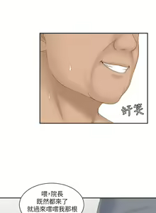 Page 32 of 【已完结】熟女的滋味（作者：TEAM 空心菜&文語瑯） 第1~26话 - preview thumbnail