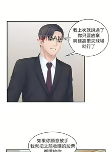 Page 37 of 【已完结】熟女的滋味（作者：TEAM 空心菜&文語瑯） 第1~26话 - preview thumbnail