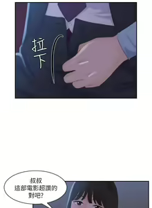 Page 43 of 【已完结】熟女的滋味（作者：TEAM 空心菜&文語瑯） 第1~26话 - preview thumbnail