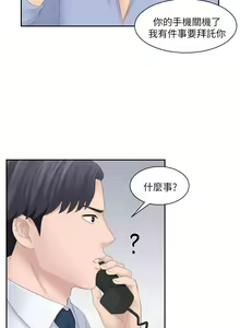 Page 50 of 【已完结】熟女的滋味（作者：TEAM 空心菜&文語瑯） 第1~26话 - preview thumbnail