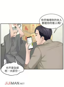 Page 55 of 【已完结】熟女的滋味（作者：TEAM 空心菜&文語瑯） 第1~26话 - preview thumbnail