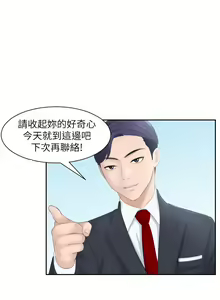 Page 7 of 【已完结】熟女的滋味（作者：TEAM 空心菜&文語瑯） 第1~26话 - preview thumbnail