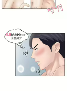 Page 73 of 【已完结】熟女的滋味（作者：TEAM 空心菜&文語瑯） 第1~26话 - preview thumbnail