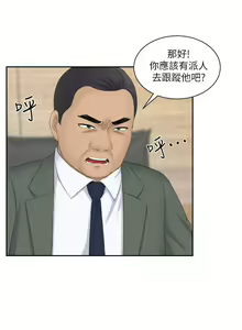 Page 80 of 【已完结】熟女的滋味（作者：TEAM 空心菜&文語瑯） 第1~26话 - preview thumbnail