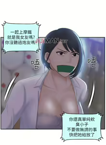 Page 86 of 【已完结】熟女的滋味（作者：TEAM 空心菜&文語瑯） 第1~26话 - preview thumbnail