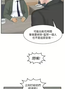 Page 88 of 【已完结】熟女的滋味（作者：TEAM 空心菜&文語瑯） 第1~26话 - preview thumbnail