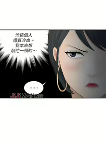 Page 90 of 【已完结】熟女的滋味（作者：TEAM 空心菜&文語瑯） 第1~26话 - preview thumbnail