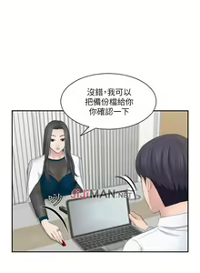 Page 96 of 【已完结】熟女的滋味（作者：TEAM 空心菜&文語瑯） 第1~26话 - preview thumbnail