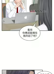 Page 97 of 【已完结】熟女的滋味（作者：TEAM 空心菜&文語瑯） 第1~26话 - preview thumbnail