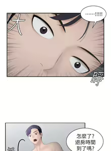 Page 10 of 【已完结】熟女的滋味（作者：TEAM 空心菜&文語瑯） 第1~26话 - preview thumbnail