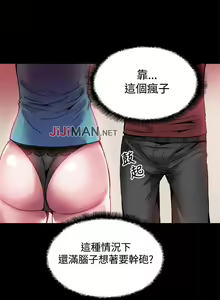Page 104 of 【已完结】Bodychange（作者：Seize & 死亡節奏） 第1~33话 - preview thumbnail