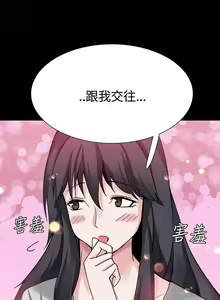 Page 110 of 【已完结】Bodychange（作者：Seize & 死亡節奏） 第1~33话 - preview thumbnail