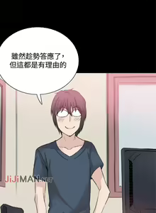 Page 111 of 【已完结】Bodychange（作者：Seize & 死亡節奏） 第1~33话 - preview thumbnail