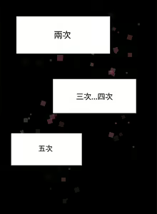 Page 114 of 【已完结】Bodychange（作者：Seize & 死亡節奏） 第1~33话 - preview thumbnail