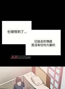 Page 116 of 【已完结】Bodychange（作者：Seize & 死亡節奏） 第1~33话 - preview thumbnail