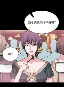 Page 120 of 【已完结】Bodychange（作者：Seize & 死亡節奏） 第1~33话 - preview thumbnail