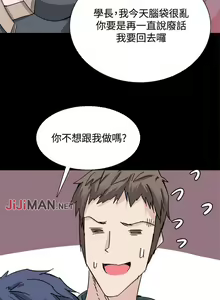 Page 122 of 【已完结】Bodychange（作者：Seize & 死亡節奏） 第1~33话 - preview thumbnail