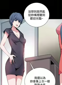Page 127 of 【已完结】Bodychange（作者：Seize & 死亡節奏） 第1~33话 - preview thumbnail