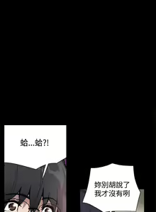 Page 129 of 【已完结】Bodychange（作者：Seize & 死亡節奏） 第1~33话 - preview thumbnail