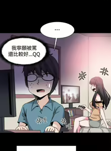 Page 132 of 【已完结】Bodychange（作者：Seize & 死亡節奏） 第1~33话 - preview thumbnail