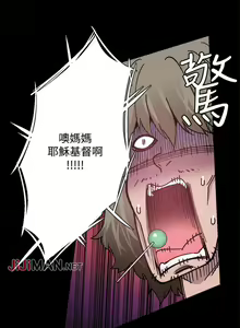 Page 14 of 【已完结】Bodychange（作者：Seize & 死亡節奏） 第1~33话 - preview thumbnail