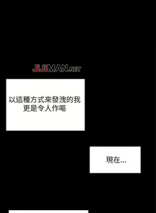 Page 144 of 【已完结】Bodychange（作者：Seize & 死亡節奏） 第1~33话 - preview thumbnail