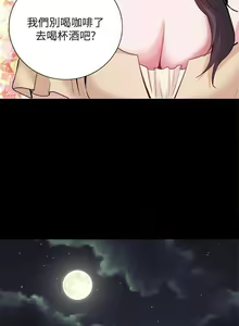 Page 145 of 【已完结】Bodychange（作者：Seize & 死亡節奏） 第1~33话 - preview thumbnail