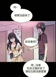 Page 147 of 【已完结】Bodychange（作者：Seize & 死亡節奏） 第1~33话 - preview thumbnail