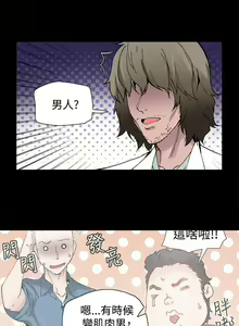 Page 15 of 【已完结】Bodychange（作者：Seize & 死亡節奏） 第1~33话 - preview thumbnail