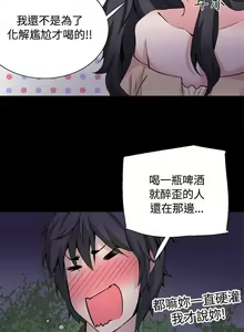 Page 151 of 【已完结】Bodychange（作者：Seize & 死亡節奏） 第1~33话 - preview thumbnail