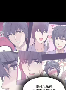 Page 154 of 【已完结】Bodychange（作者：Seize & 死亡節奏） 第1~33话 - preview thumbnail