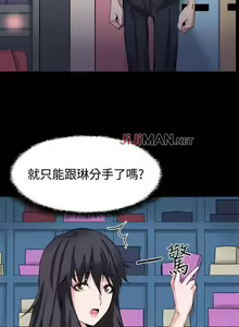 Page 156 of 【已完结】Bodychange（作者：Seize & 死亡節奏） 第1~33话 - preview thumbnail