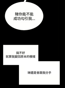 Page 157 of 【已完结】Bodychange（作者：Seize & 死亡節奏） 第1~33话 - preview thumbnail